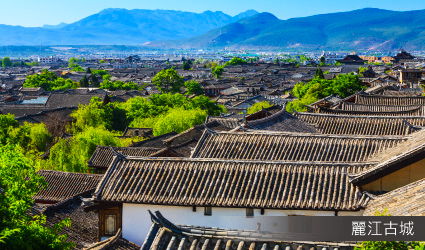 麗江古城